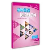 Новые мысли о чтении на английском языке в неполных средних школах 8А Первый семестр 8 класса/Первый семестр 8 класса Том 1 Полностью соответствует теме учебника Oxford Shanghai Shanghai Education Press Внеклассные занятия по совершенствованию чтения в младших классах средней школы