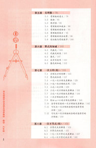 市北初级中学资优生培养教材数学6六年级华东师范大学出版社上海小升初上下册思维训练拓展提高教材理科竞赛辅导沪教课本资料书籍