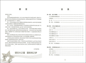 交大之星 课后精练卷 数学 一年级第二学期1年级下册 与上海市教材配套 一年级数学课后同步测试卷练习题 上海交通大学出版社