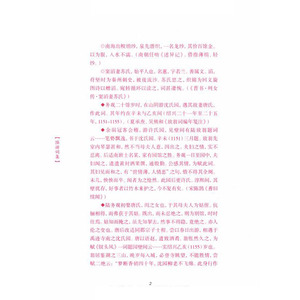 陆游词集 词系列丛书 简体横排陆游著 夏承焘导读 古人评论注释 陆游词全部作品 中国古诗词文学古典小说上海古籍出版社