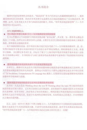 Новые мысли о чтении на английском языке в неполных средних школах 8А Первый семестр 8 класса/Первый семестр 8 класса Том 1 Полностью соответствует теме учебника Oxford Shanghai Shanghai Education Press Внеклассные занятия по совершенствованию чтения в младших классах средней школы