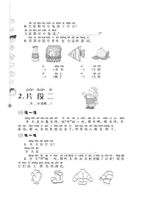 1年级 小学语文阶梯阅读训练 一年级语文 第5版 俞翠霞 南京大学出版社 小学语文专项训练 小学语文教辅材料书 小学语文练习