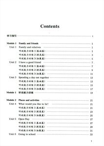 牛津英语听说一课一练 六年级第一学期/6年级上册 名师指导初中英语听说专项训练系列丛书 上海教育出版社 上海版