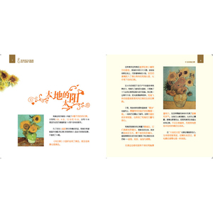 孕妈妈艺术胎教和宝宝一起赏名画风景静物卷 孕产育儿百科 孕妇胎教故事书籍 睡前胎教故事 胎教画册 胎教兴趣培养育儿宝典图书籍