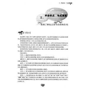 小学教辅教材 新课程小学语文基础知识综合训练 四年级 4年级第一二学期上下 小学生语文课外知识辅导资料