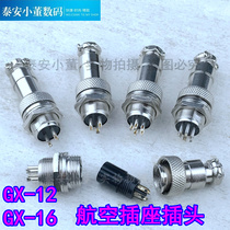 GX Aviation Socket Plug Male Butt Connector Metal Aviation Insert 616 Cabbage T12 Solder Plug