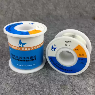 Huaxinghui no cleaning tin strip Rosin cored wire solder wire repair soldering iron tin wire 0 5 0 8mm