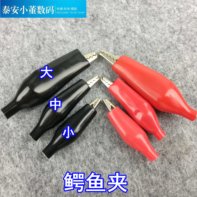 Crocodile Clip Large Mid Size Jacket Clip Electrician Tester Power Wire Clip Power Charging Clip