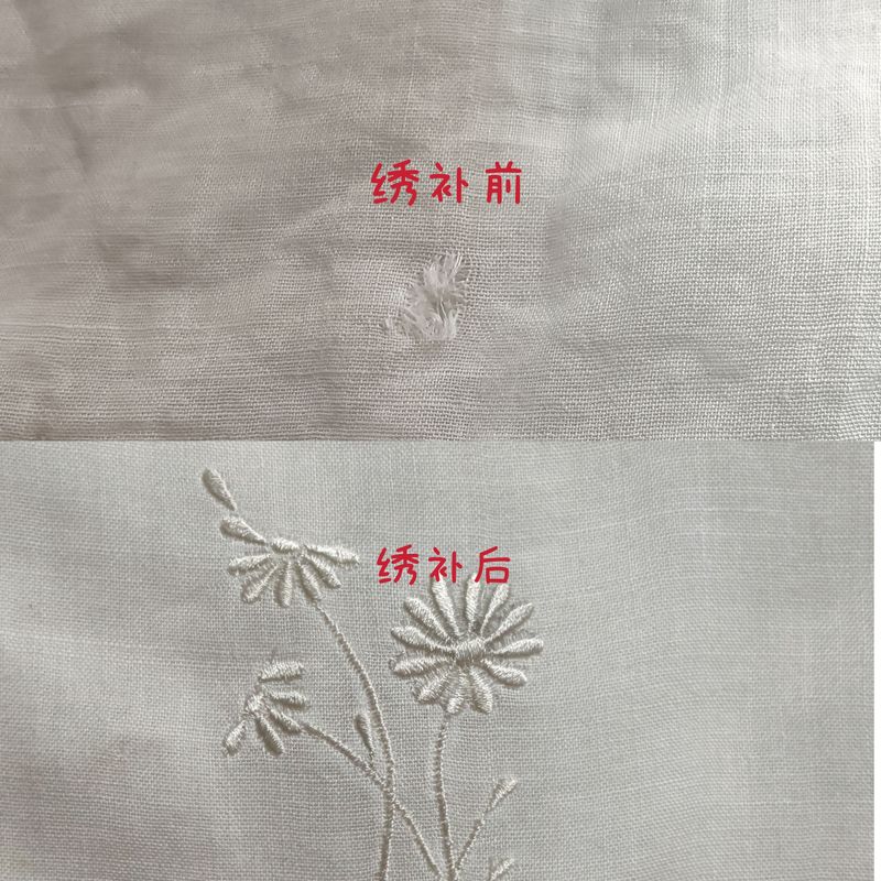 Repairing Clothes, Silk Xiangyun Yarn Embroidery, Repairing Windbreakers, Repairing down Jackets, Hand-Push Embroidery, Seamless Repair of Holes, Patches