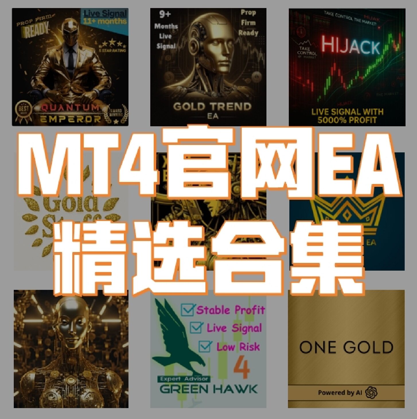 💰外汇投资利器：MT4EA原版合集，自动交易策略集合🔥-数字货币硬件钱包-淘宝好物网