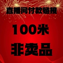 Live broadcast room special shooting link 3