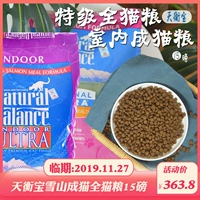 Vật nuôi Mio nâng cao Nhập khẩu Tianhengbao Tuyết Núi Mèo Mèo Mèo Thức ăn Mèo Mèo Thức ăn 15 lbs - Cat Staples hạt canin