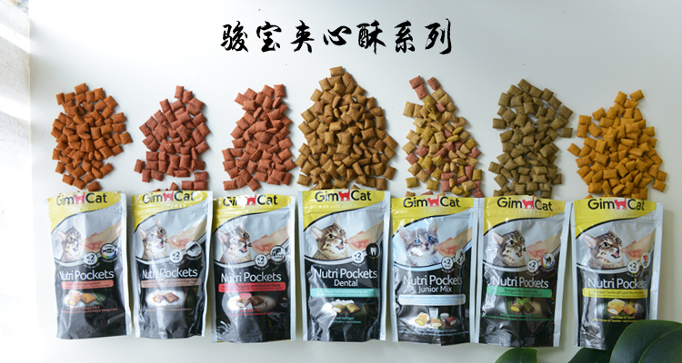 Thú cưng Mio Đức Jun Bao Răng Beauty Cat Snacks Sandwich Crisp Cat Grass Ingots Ball Snacks thức ăn mèo