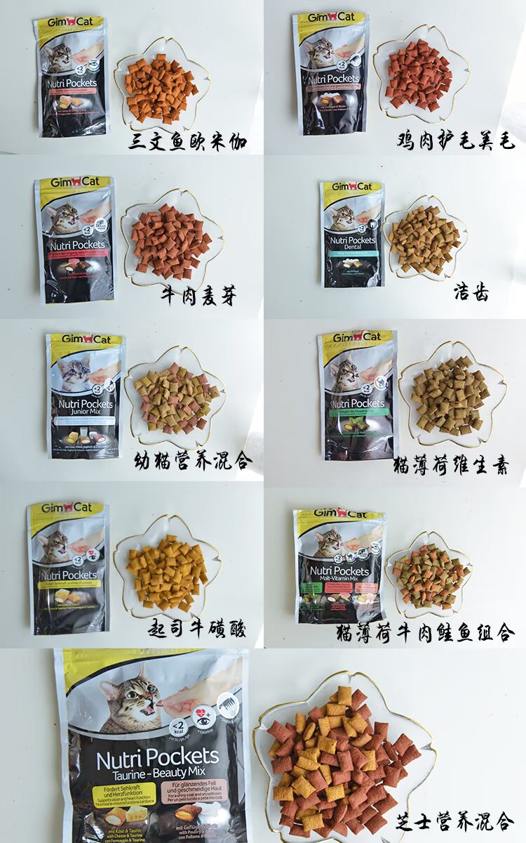 Thú cưng Mio Đức Jun Bao Răng Beauty Cat Snacks Sandwich Crisp Cat Grass Ingots Ball Snacks thức ăn mèo