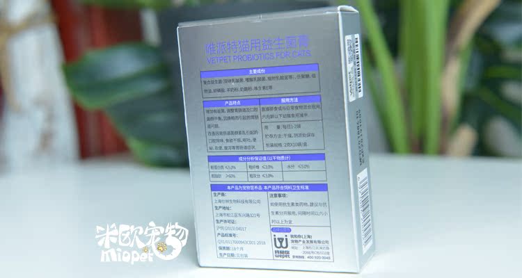 VETPET / chỉ đặc biệt mèo dán men vi sinh 2g điều hòa tiêu hóa mềm phân tiêu chảy nôn - Cat / Dog Health bổ sung sữa cho mèo bầu