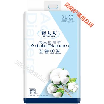 Hui adults extra large packaging 36 pieces pull-up pants wearable underwear type xl plus size adult diapers dry and breathable cotton