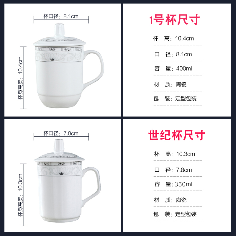 Jingdezhen ceramic cups with cover home office reception and meeting the make tea tea cup contracted mugs customization