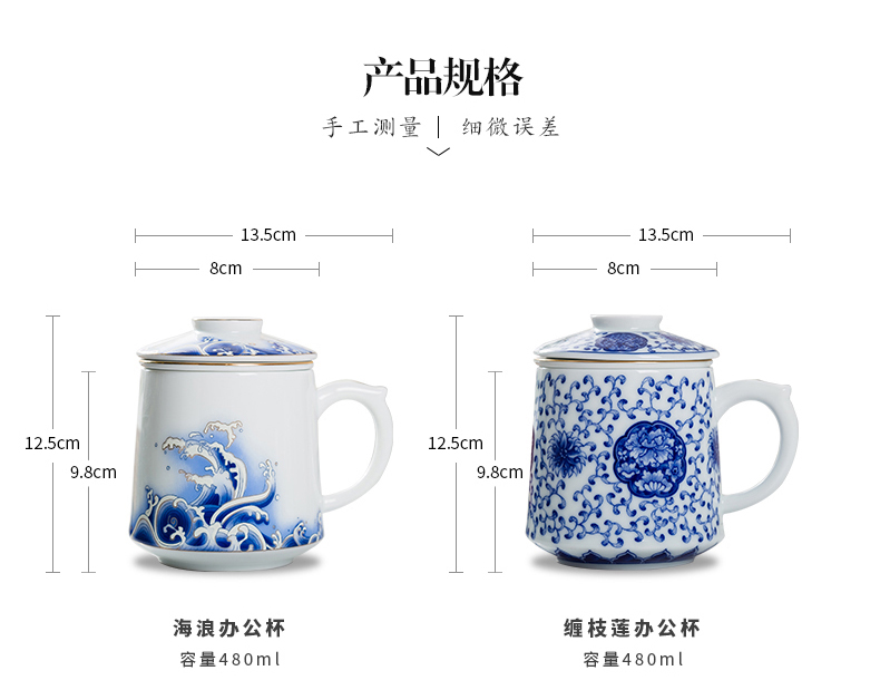 Jingdezhen blue and white porcelain ceramic cups with cover large capacity filter separation office personal tea cups