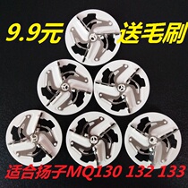 Yangzi hair ball trimmer cutter cutter head MQ130 132 133 to go ball hair removal ball machine knife head shaving machine blade