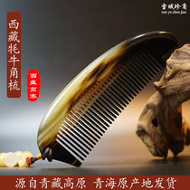 Small Horn Comb Yak Horn Comb Natural Carry-on Comb Anti-alopecia Long Hair Shun Hair Comb Female