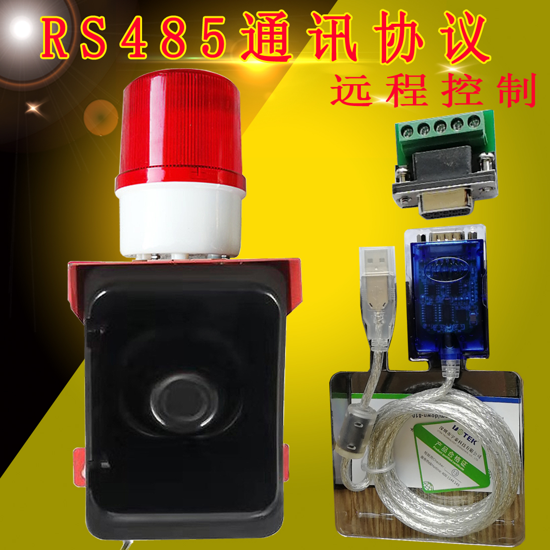 RS485 Newsletter Protocol Audible and visual alarm Industry Class High power loudspeaker Internet 485 Communication Connecting sirens