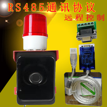 RS485 communication protocol sound and light alarm industrial grade high power horn network 485 communication connection alarm