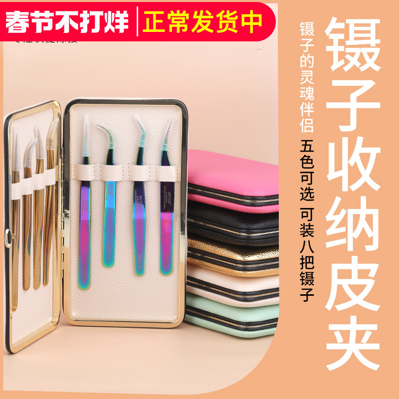 Grafting Eyelash Tweezers Containing Box Memascara Professional Tools Storage Pack Upscale Cortical Dust Anti-Fall Portable-Taobao