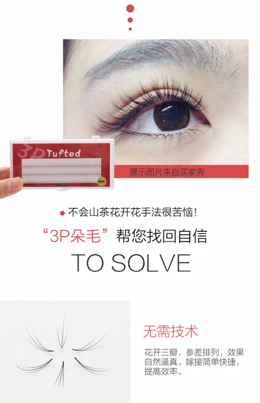 3D Camellia Ghép lông mi 3 Rễ Lông mi Lông mi giả Lông chồn Máy bay Tóc 0,07 Tự nhiên - Lông mi giả mi giả mie