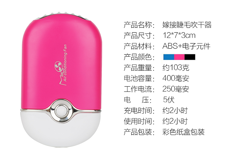 USB điện loại ghép lông mi máy sấy tóc quạt nhỏ có thể sạc lại mini máy sấy đẹp công cụ ghép lông mi - Các công cụ làm đẹp khác bộ cọ trang điểm fix