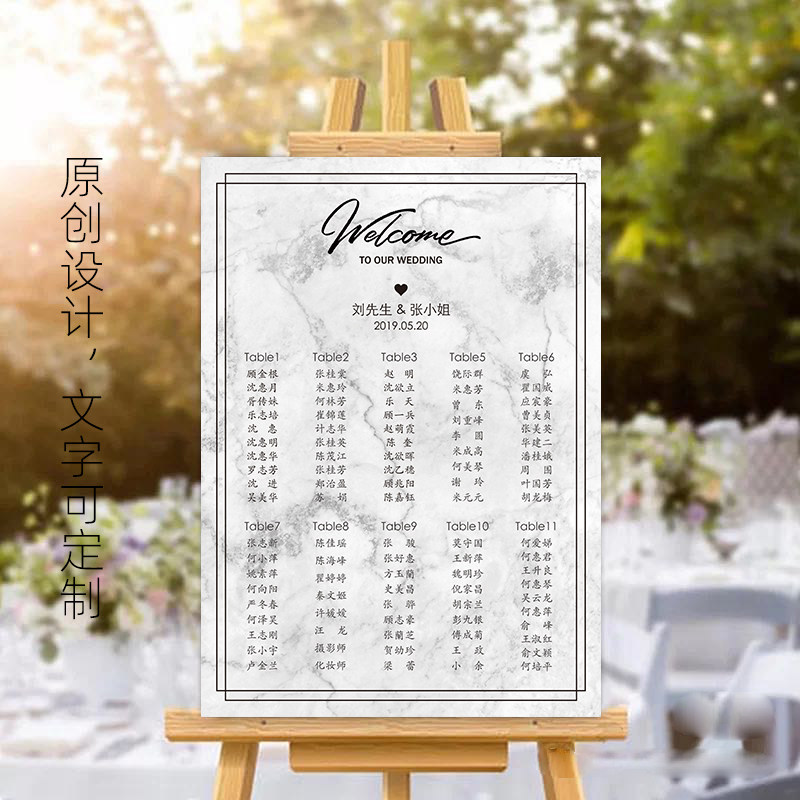 Customized wedding engagement banquet gray marble seat seating table seating map design typesetting photo props