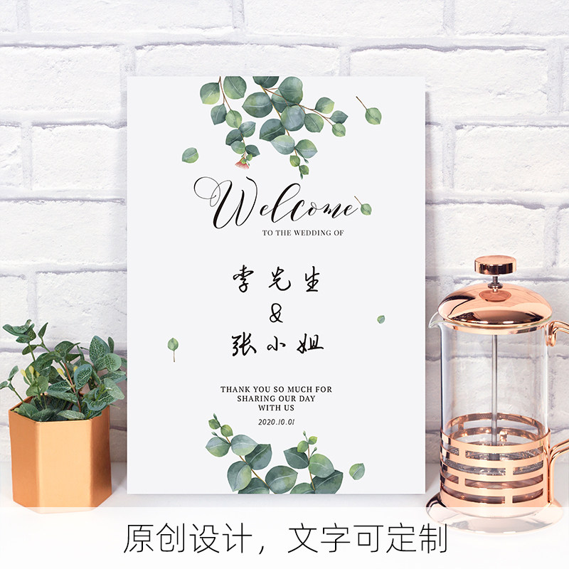 Custom Wedding Booking Wedding Banquet Yugali Green Greeting Flow Welcome Guide Signs Waterboard Wooden Birthday