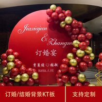 Customized engagement wedding banquet background wall background board KT board poster Xiaohong book net red spot layout Red Balloon