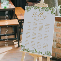 Customized line green forest wedding seat table seat table seat seat chart flow chart birthday meeting party