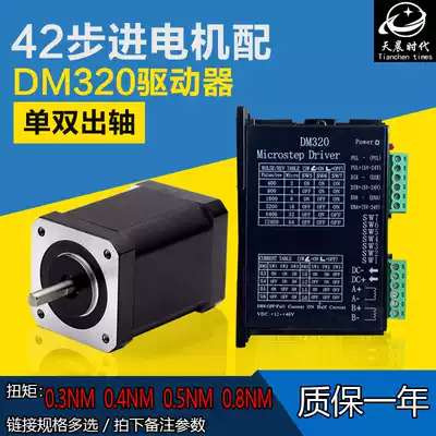 Tianchen Times F-42BYG05 Two-phase Stepper Motor Set Motor Single Dual Axle Stepper Driver Set