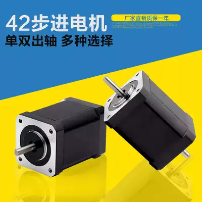 Two-phase hybrid 42 stepper motor small motor set single double exit shaft diameter 5mm with DM320 driver