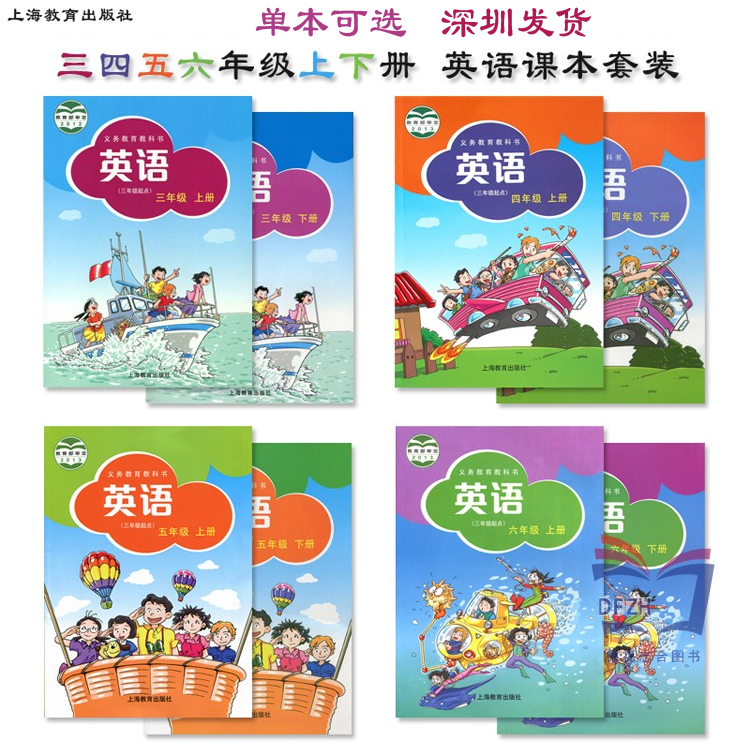 Single Book of English English 3456 3456, English textbook books, Oxford English Book, Shenzhen Anhui Elementary School textbook, Shenzhen, Anhui Elementary School textbook