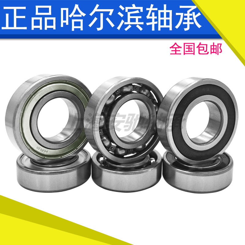 HRB Harbin Bearing 6308 6309 6310 6311 6312 6313 6314 6315 2Z 2RZ