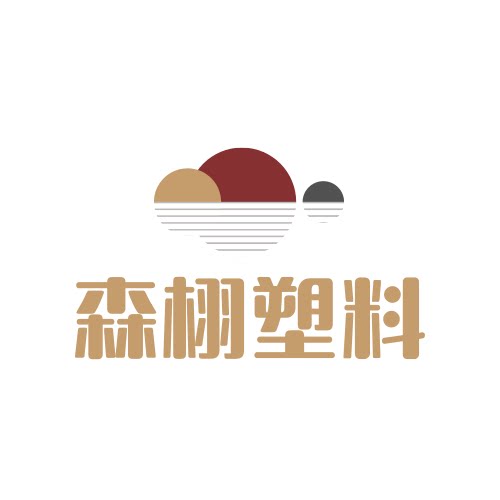 森栩塑料的LOGO