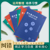 Wrong topic finishing correction of the present high school junior high school pupils thickened notebook Chinese math English error correction according to the present