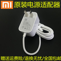 Small Love Classmates Touch Screen Sound Adaptor Power Supply Original Xiaomi Intelligent Camera Mirabbit Story Machine Charger