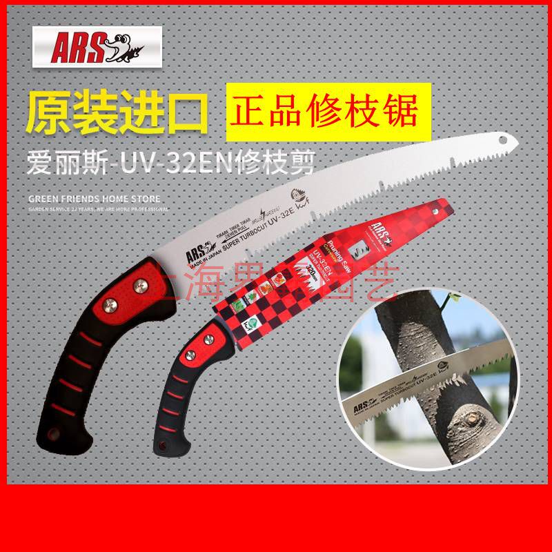 Japanese original Alice UV-32EN gardening hand saw pruning saw fruit tree curved saw garden straight saw gardening saw