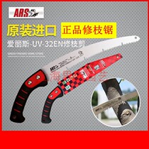 Japanese original Alice UV-32EN gardening hand saw pruning saw fruit tree curved saw garden straight saw gardening saw