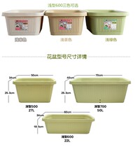 Alice IRIS fruit and vegetable planting pot large flower pot vegetable pot resin flower pot shallow Type 600 deep 500 700