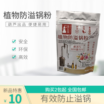 HOOLOO gourd distilled plant anti-spill pot powder