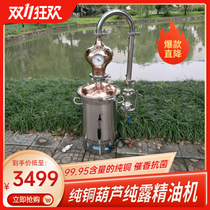 Gourd distillation pure Dew essential oil machine distillation pure copper gourd head distillation extraction equipment