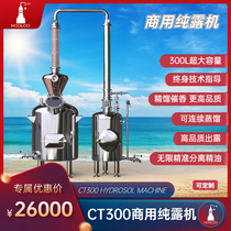 300L gourd large distiller pure Dew machine commercial pure Dew essential oil equipment pure Dew distillation machine essential oil distiller