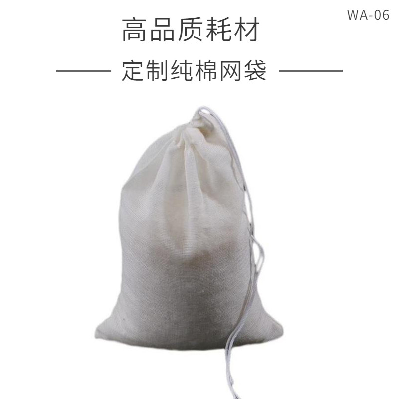【高品质耗材】食品级纯棉网袋30x40cm规格