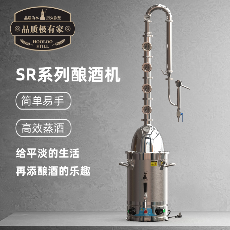 葫芦蒸馏小型家用酿酒设备蒸酒器烧酒设备自动酿酒机蒸馏白酒设备