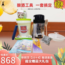Brewery machine small household 10 4] automatic liquor distillation equipment winemaking equipment roasting Wine making equipment