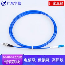 FCSCLCST single-mode single-core armored jumper anti-rat jumper cable extension cable machine room optical fiber jumper